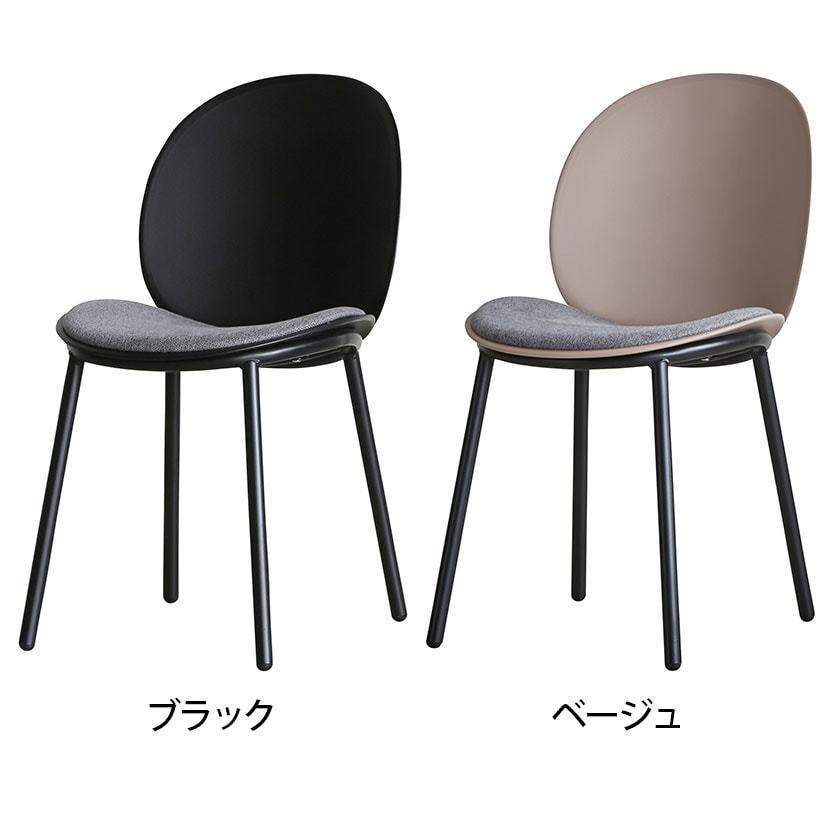 送料無料】 【2脚セット】ピップ ダイニングチェア ミーティングチェア