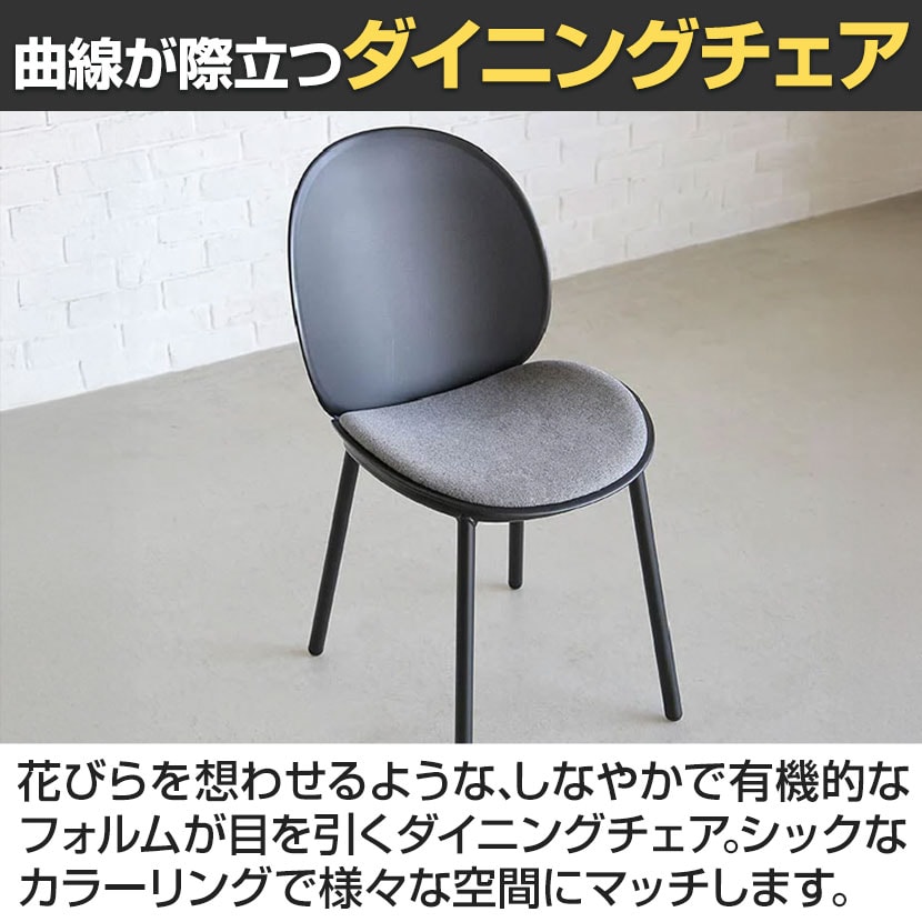 送料無料】 【2脚セット】ピップ ダイニングチェア ミーティングチェア