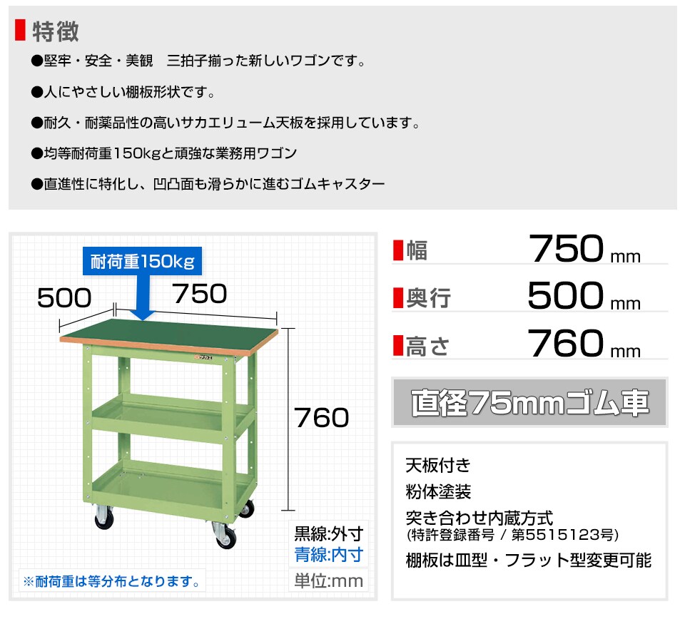 SKE-CSWA-607T 商品サイズ1