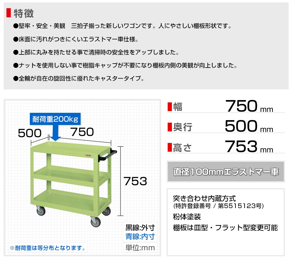 SKE-CSWA-757EJ 商品サイズ1