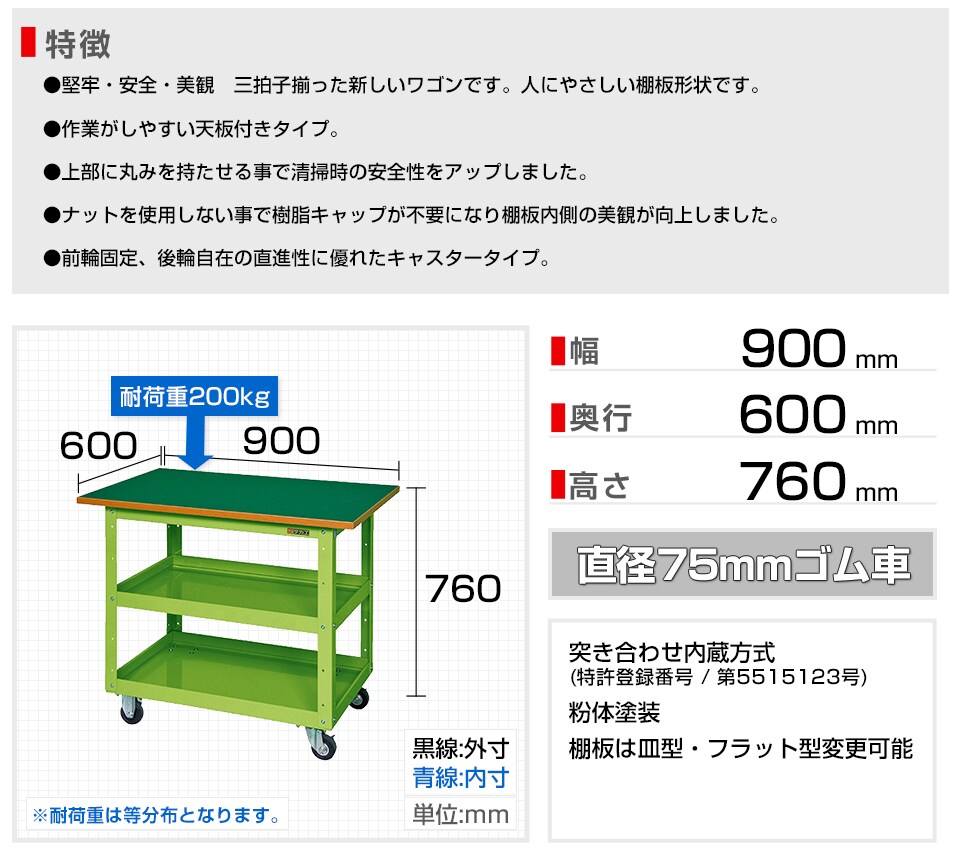 SKE-CSWA-757T 商品サイズ1