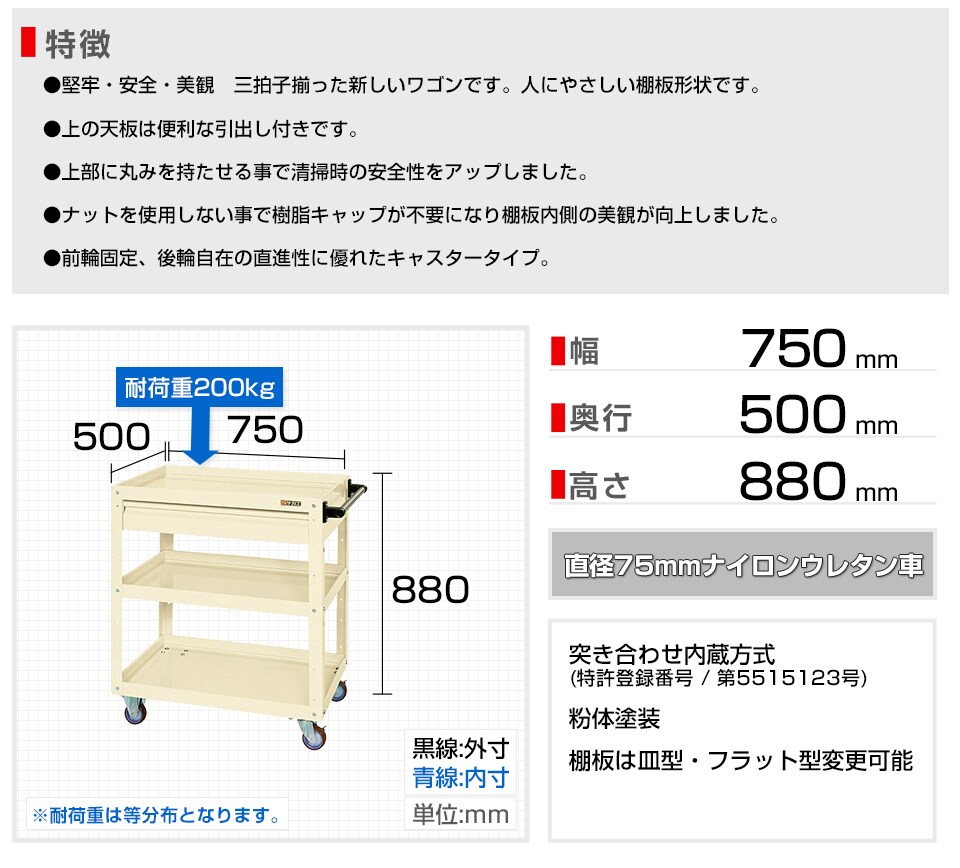 SKE-CSWA-758CNU 商品サイズ1
