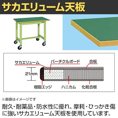 送料無料】 【抗菌加工】サカエ 軽量作業台KSタイプ 移動式・直進安定