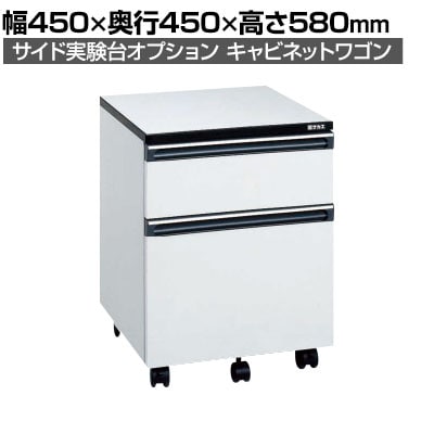 送料無料】 サカエ 木製キャビネットワゴン 幅450×奥行450×高さ580mm