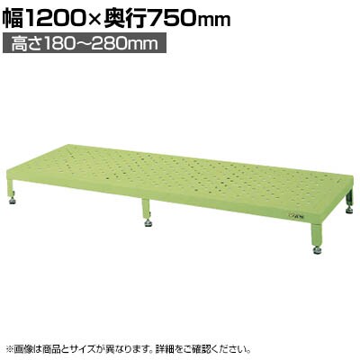 送料無料】 サカエ 足踏台 高床用 幅1200×奥行750×高さ180～280mm JA