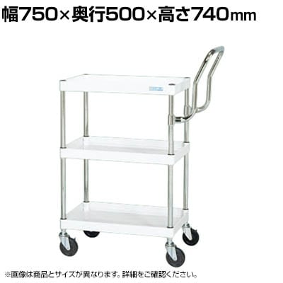 TJG CSp[S  nC^Cv 750×s500×740mm CSP-7573HTW