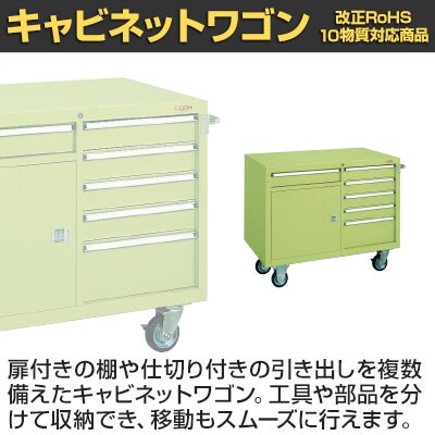 送料無料】 サカエ キャビネットワゴン 幅1100×奥行650×高さ868mm Q