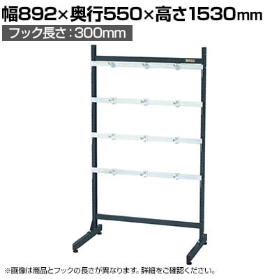 送料無料】 サカエ ラックシステム フックハンガータイプ固定式 幅892