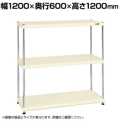 �T�J�G �j���[CS�p�[�����b�N �ϓ��ω׏d75KG/�i 3�i�^�C�v ��1200×���s600×����1200mm CSPRA-1123I
