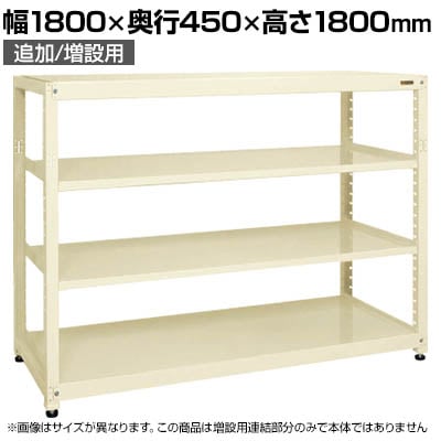 【追加/増設用】サカエ RKラック 連結 均等耐荷重:250KG/段 4段タイプ 幅1800×奥行450×高さ1800mm RKN-8484RI