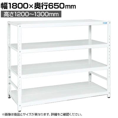 サカエ サカエラック高さ調整タイプ 100kg/段 4段タイプ 幅1800×奥行650×高さ1200〜1300mm TSTN3-1812W