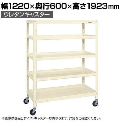 �T�J�G �X�[�p�[�L���X�^�[���b�N �i�C�����E���^���� ��1220×���s600×����1923mm SPR-3125URNUI