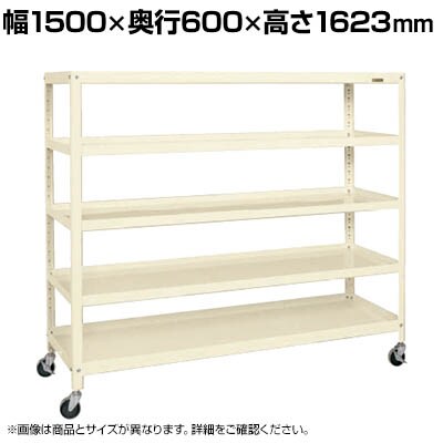 �T�J�G �X�[�p�[�L���X�^�[���b�N �i�C�����E���^���� ��1500×���s600×����1623mm SPR-2225MURNUI