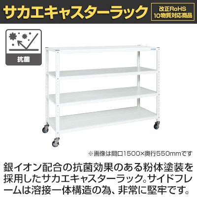 送料無料】 サカエ キャスターラック 幅1000×奥行650×高さ1313mm STN3