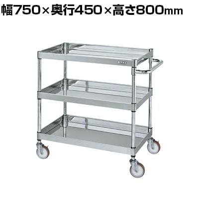 送料無料】 サカエ ステンレスCSパールワゴン H800mm 棚板3段 幅750 