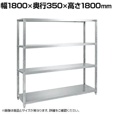 TJG XeXTJGbN Œ^Cv 1800×s350×1800mm STN1-18184SU4