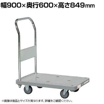 TJG nhJ[ Œ莮 WLX^[ 900×s600×849mm LHN-20K