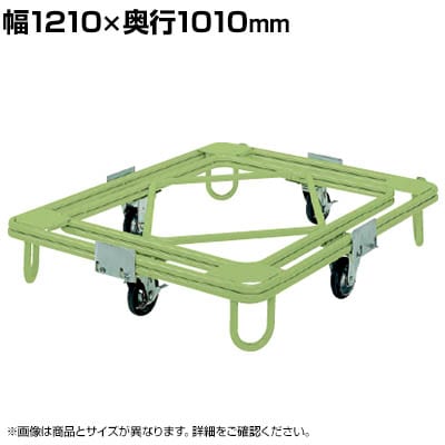 TJG ݈ړ] dʌ^ 1210×s1010mm RC-5G