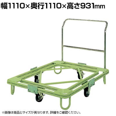 TJG ݈ړ] dʌ^ t 1110×s1110×931mm RC-4TG
