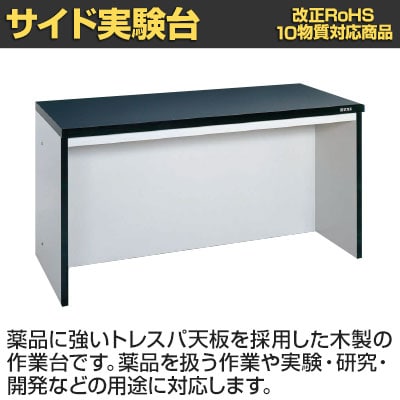 送料無料】 サカエ サイド実験台 オープンタイプ 幅1500×奥行750×高さ