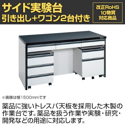 送料無料】 サカエ サイド実験台 キャビネットワゴン2台 引出し付き 幅