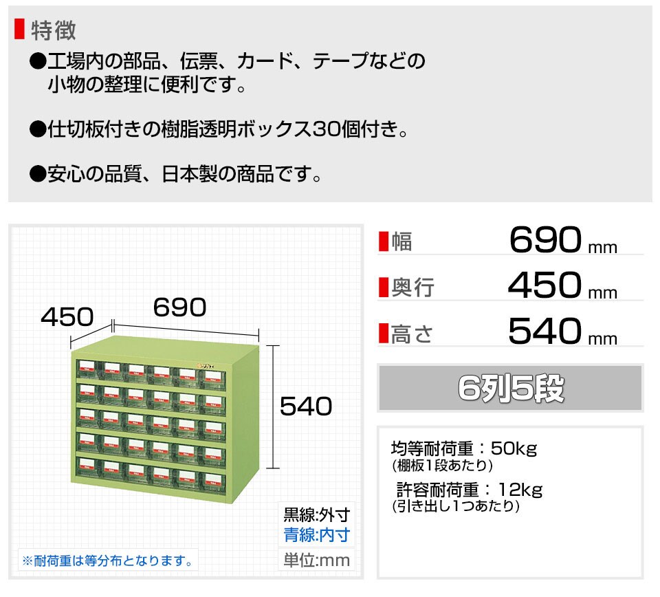 SKE-HFS-30TL 商品サイズ1