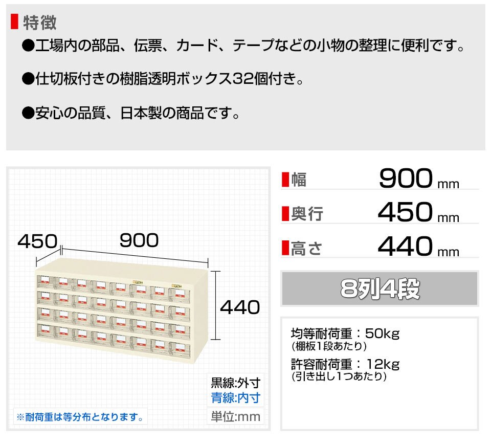 SKE-HFW-32TL 商品サイズ1