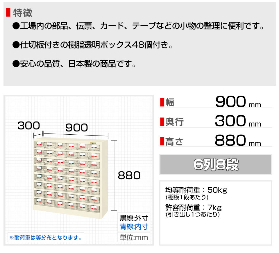 SKE-HFW-48T 商品サイズ1