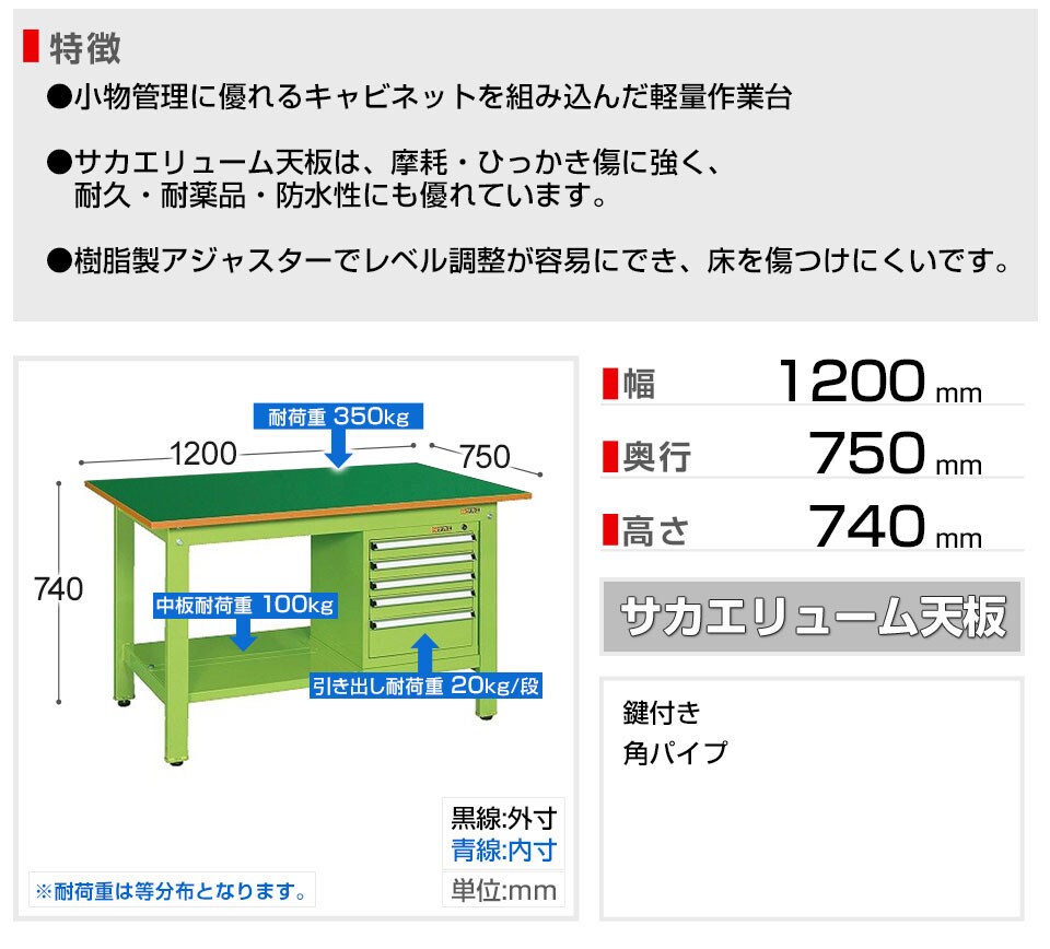 SKE-KK-49FSL5 商品サイズ1