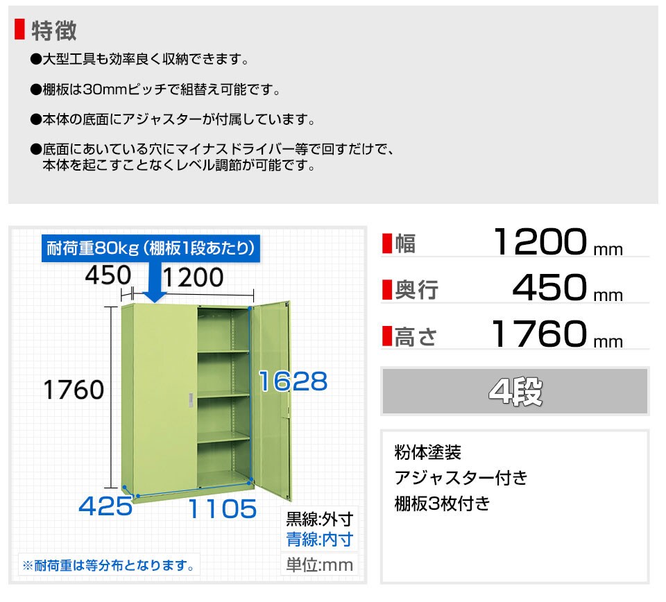 SKE-KU-120NAN 商品サイズ1
