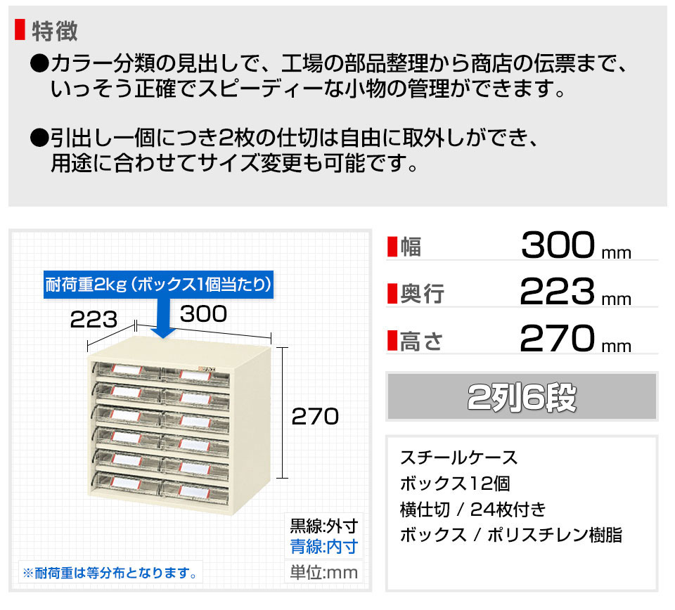 SKE-L2-12 商品サイズ1