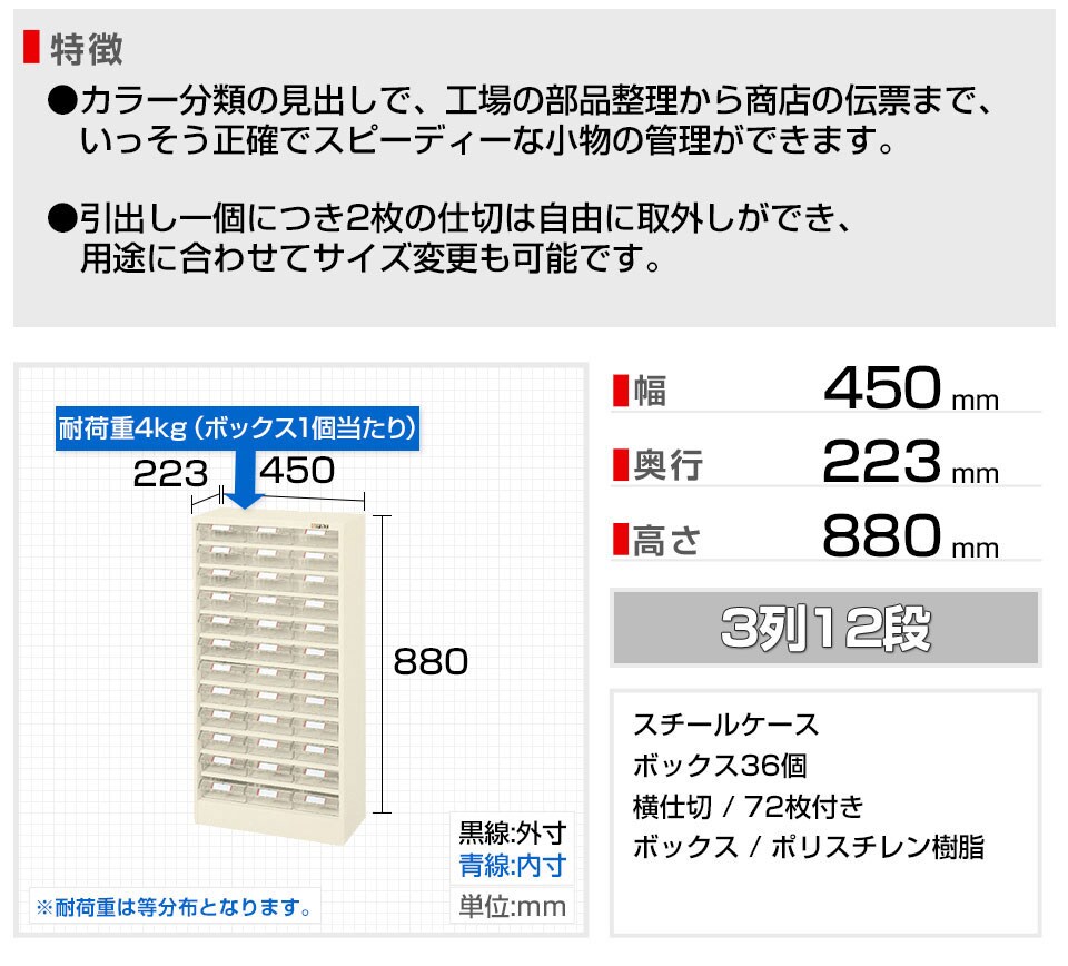 SKE-L5-36 商品サイズ1