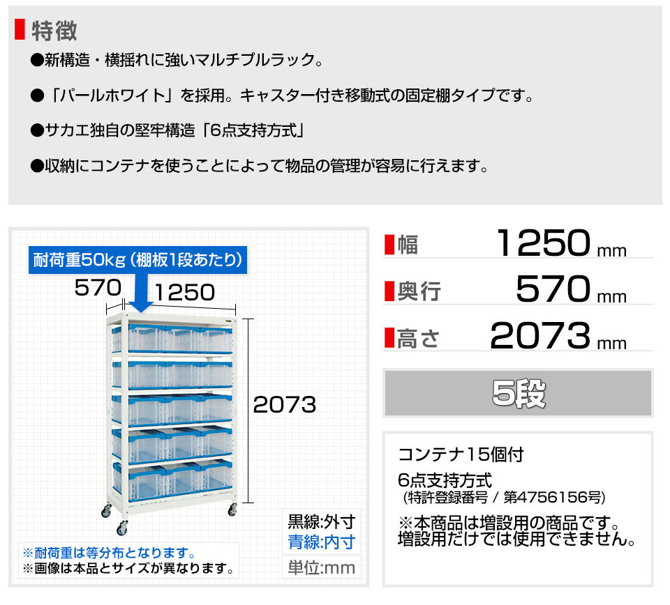 SKE-MR1930BLC 商品サイズ1