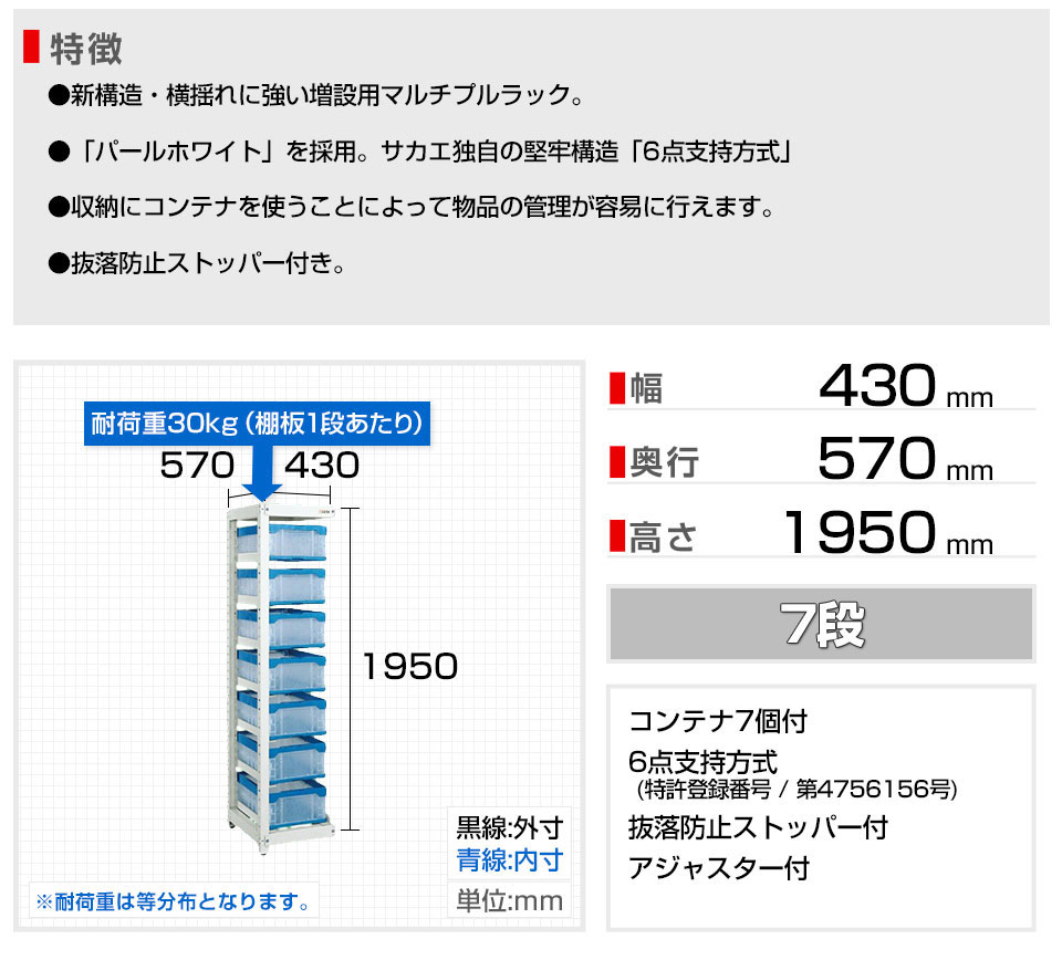 SKE-MR30BLR 商品サイズ1