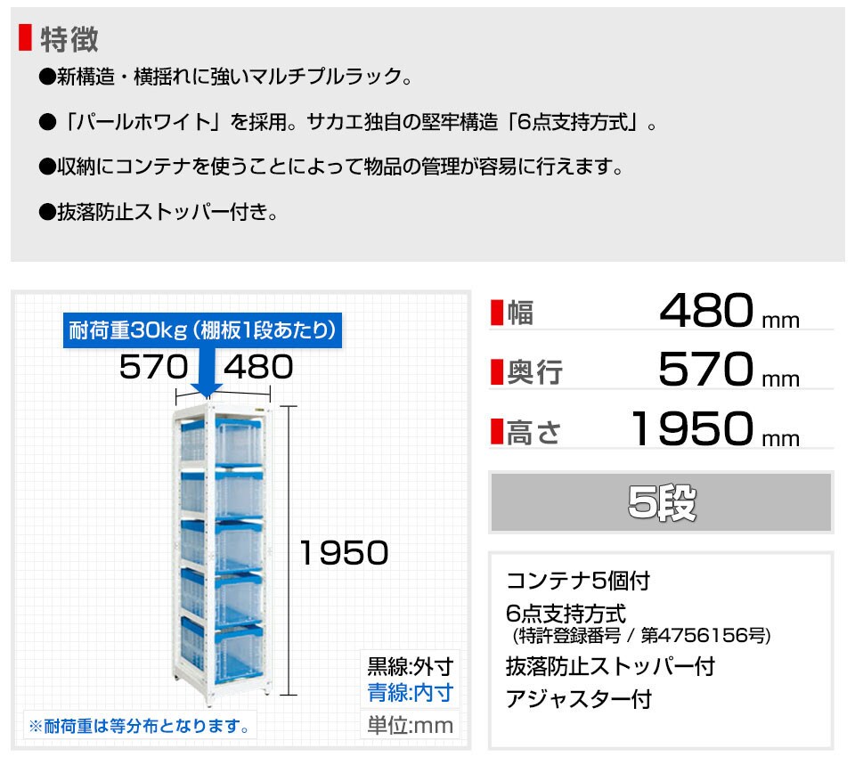 SKE-MR50BL 商品サイズ1