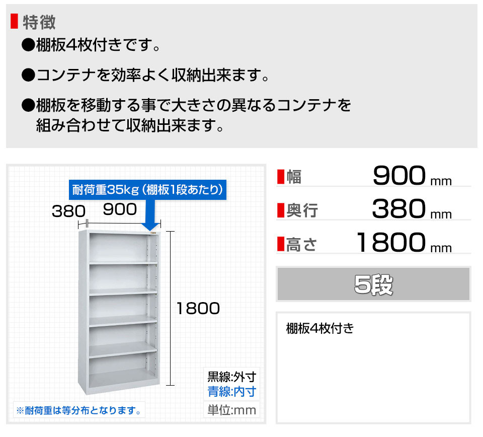 SKE-SCR-180H 商品サイズ1