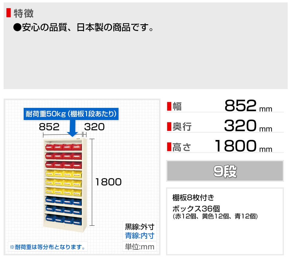 SKE-SCR-18BI 商品サイズ1