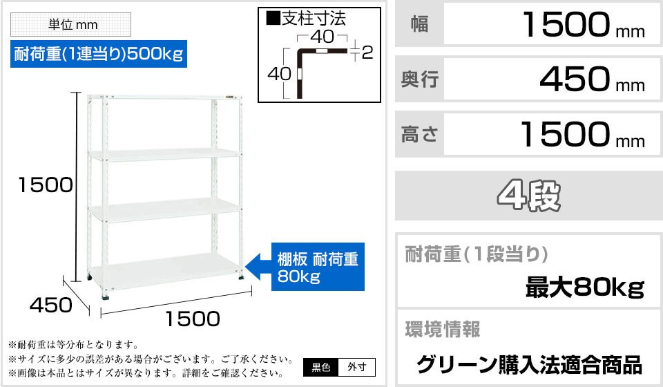 SKE-SHR2214P 商品サイズ1