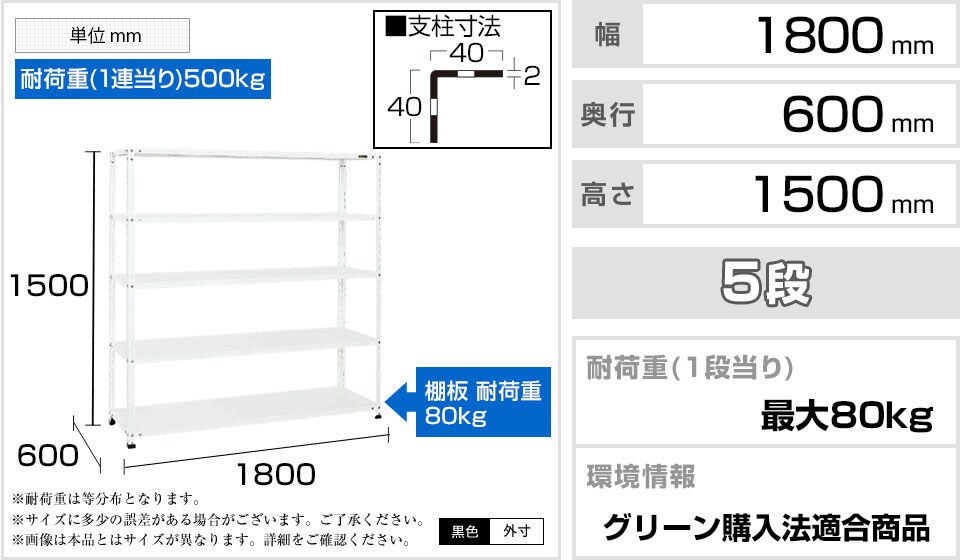 SKE-SHR2325P 商品サイズ1