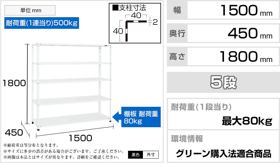 SKE-SHR3215P 商品サイズ1