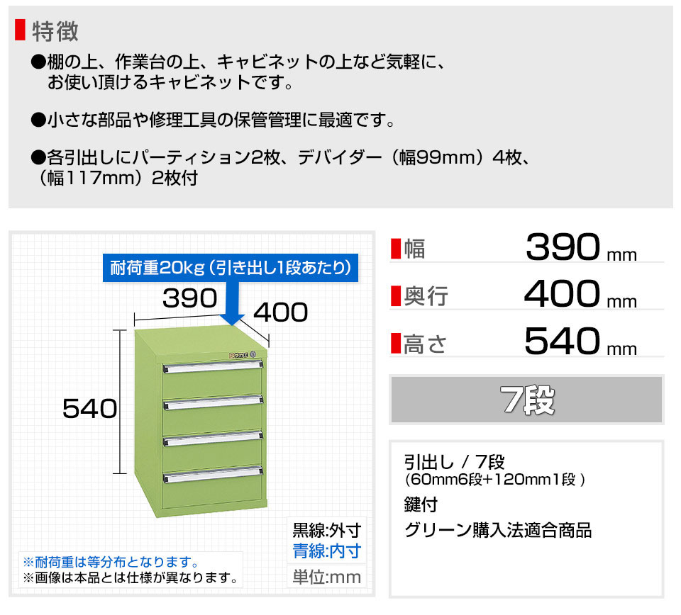 SKE-SL-57 商品サイズ1