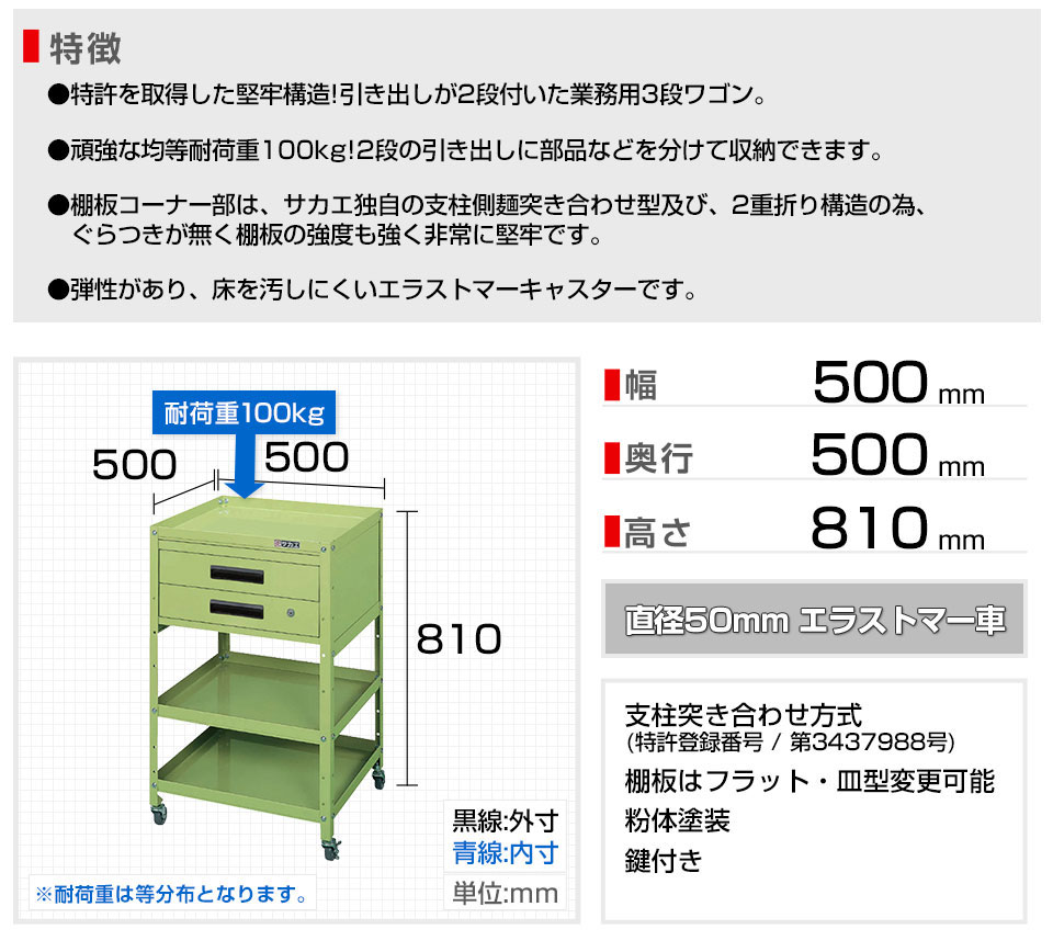 SPW-22N| サカエ スペシャルワゴン(エラストマー車) 引出付き 均等耐