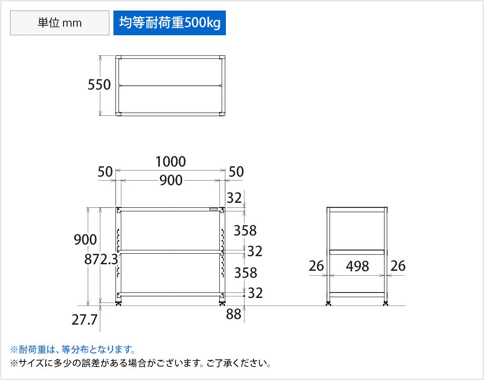 SKE-STN2-1090SU4 商品サイズ1