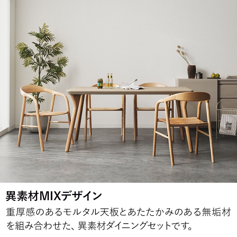 送料無料】 4人用 ダイニングテーブルセット 5点(幅1500mm 食卓