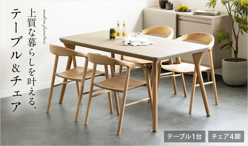 【最終値下げ】計24万→16万①ダイニングテーブル　セット　椅子は別売 KT Tiida】ダイニングセット【160cm・テーブル：ナチュラル・チェア