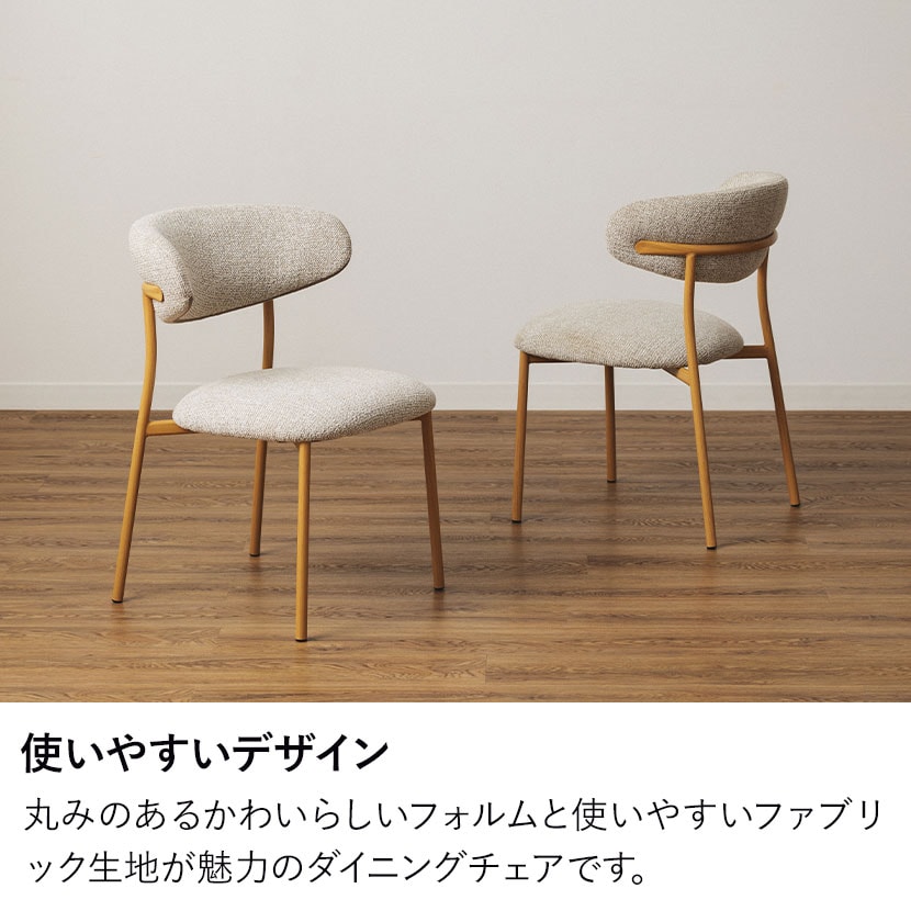 送料無料】 【2脚セット】ダイニングチェア ファブリック LENAS レナス