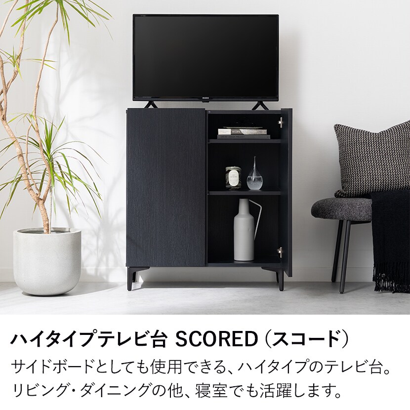 送料無料】 ハイタイプ テレビ台 サイドボード 引き出し 収納 脚