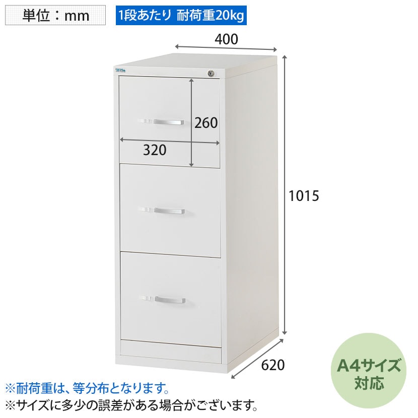 送料無料】 【法人様限定】スチールワゴン 3段 鍵付き 引き出し A4