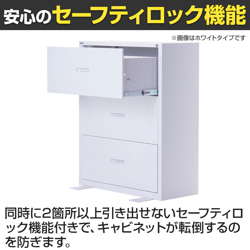 キャビネット 3段収納キャビネット キャスター付き 鉄製可動