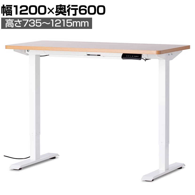 Smatech ダブルモータースタンディングデスク 電動昇降デスク 幅10 奥行600 高さ735 1215mmの通販 送料無料 オフィスコム